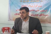 دانش آموزان 8 استان مرزی غرب کشور مهمان کردستان