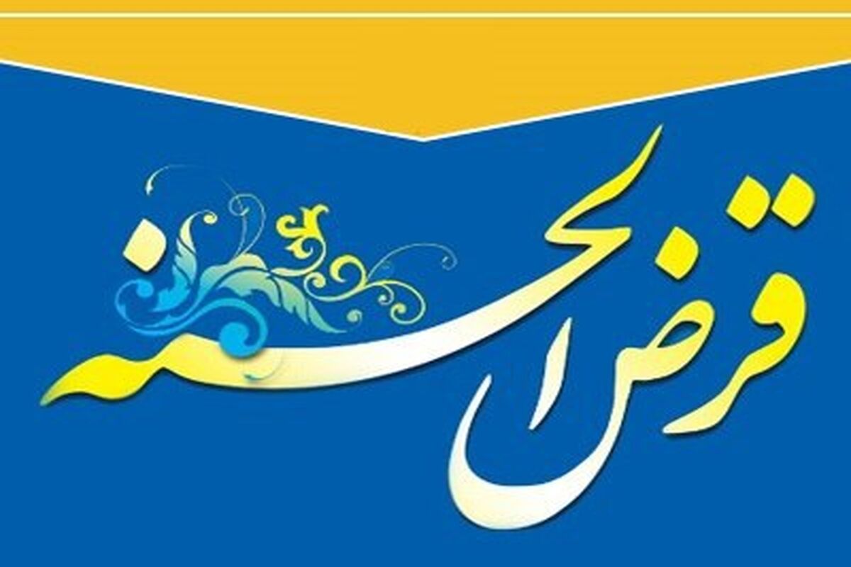 موسسه اعتباری ملل