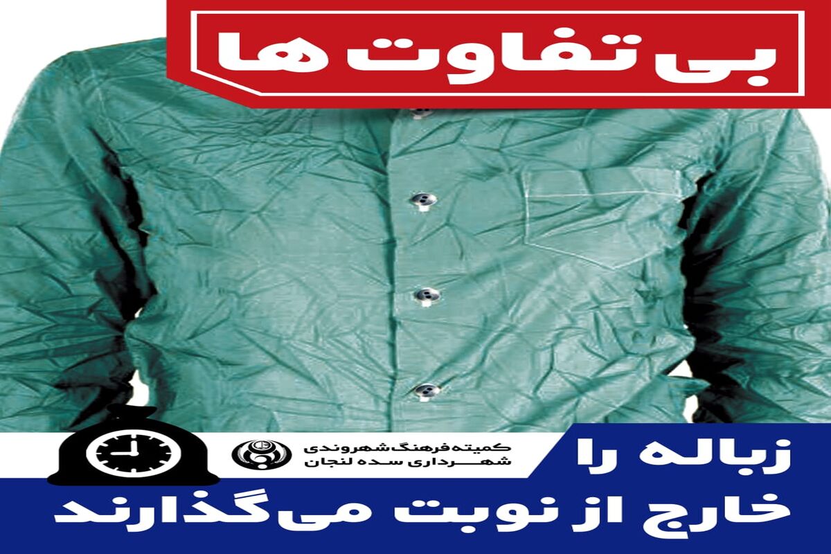 کمیته فرهنگ شهروندی