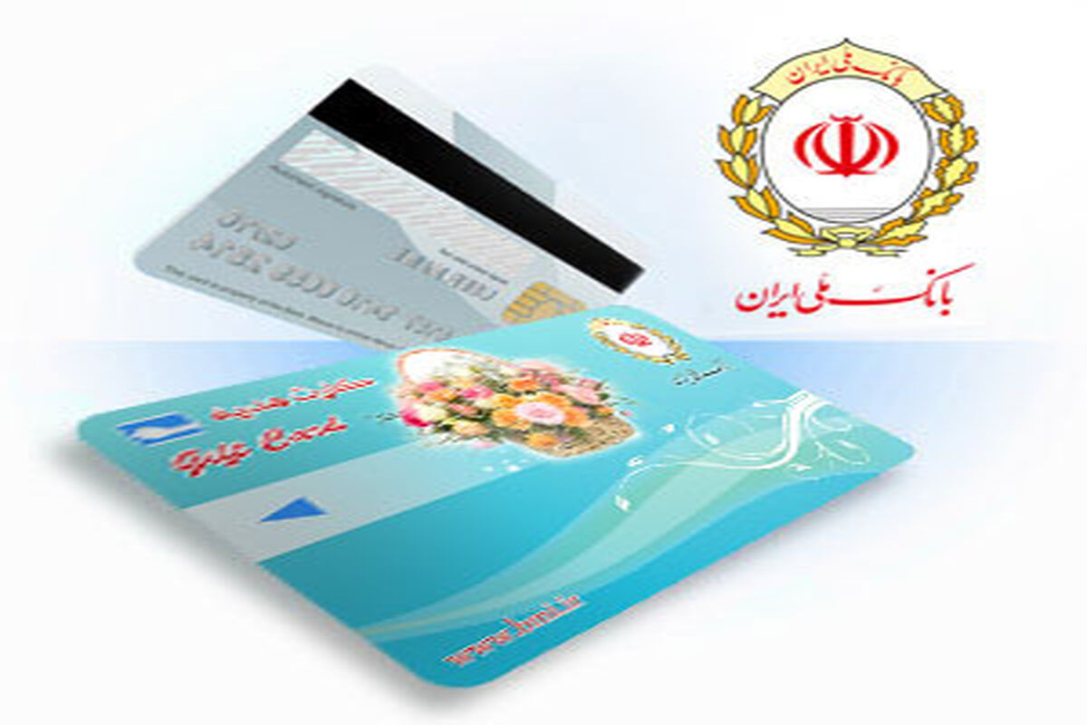 کارت هدیه
