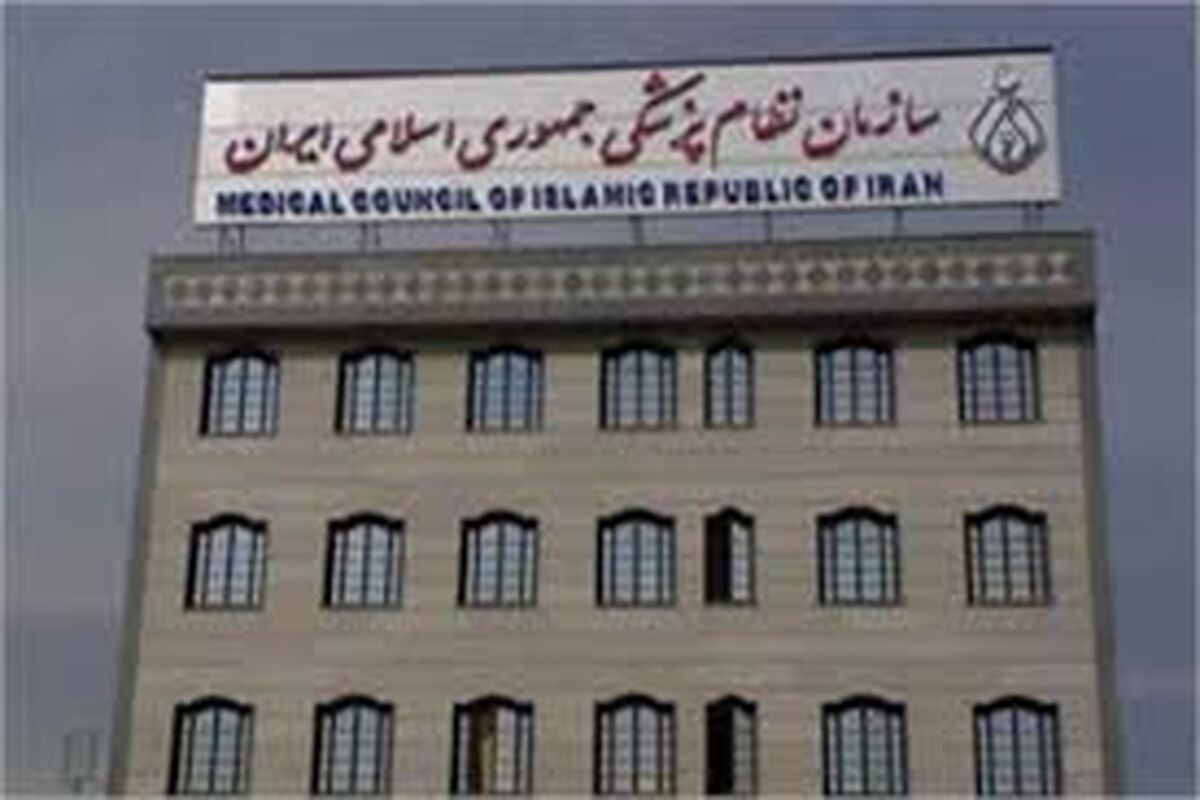 نظام پزشکی