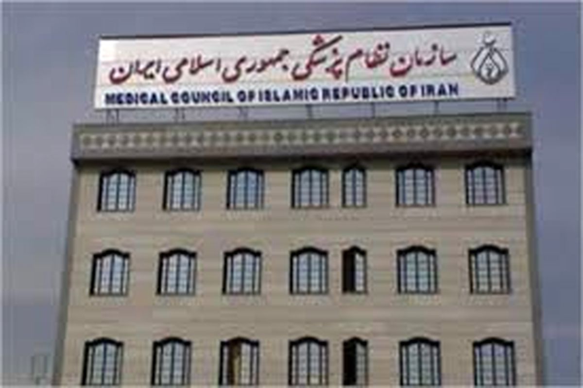 نظام پزشکی