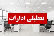 گرمای بی سابقه؛ تعطیلی ادارات روز دوشنبه در سه شهرستان اردبیل 