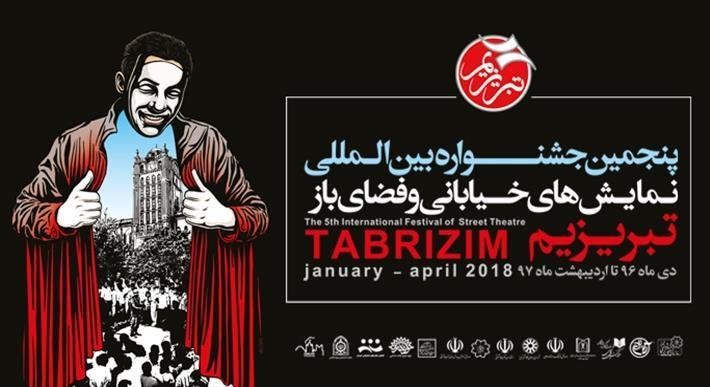 پنجمین جشنواره بینالمللی "تبریزیم" افتتاح شد