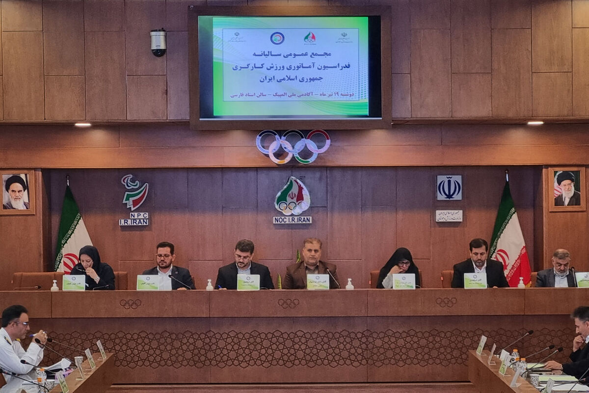 فدراسیون ورزش کارگری