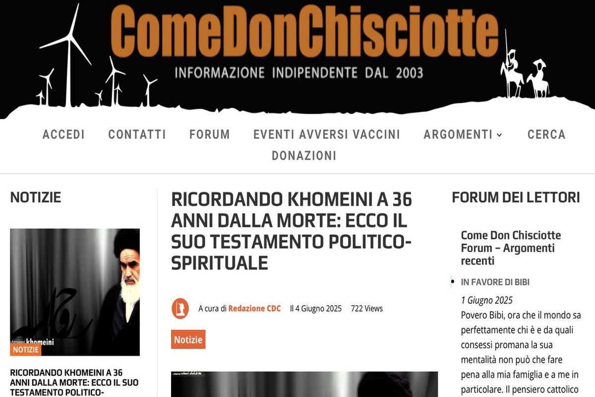 سالروز ارتحال امام