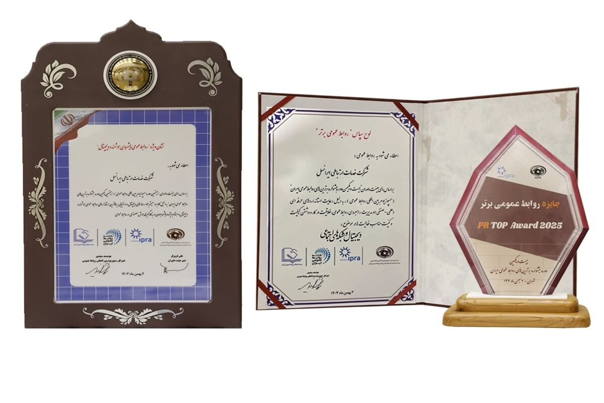 ایرانسل