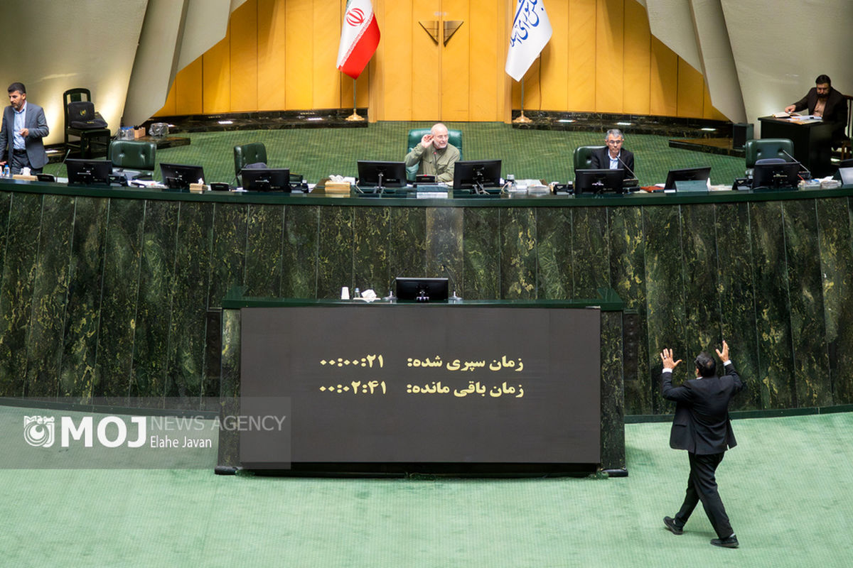 جلسه علنی مجلس شورای اسلامی - ۲۰ مهر ۱۴۰۴