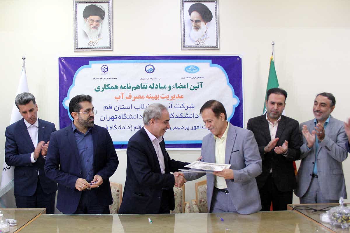 امضای تفاهم‌نامه 