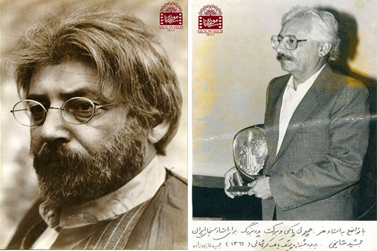 جمشید مشایخی