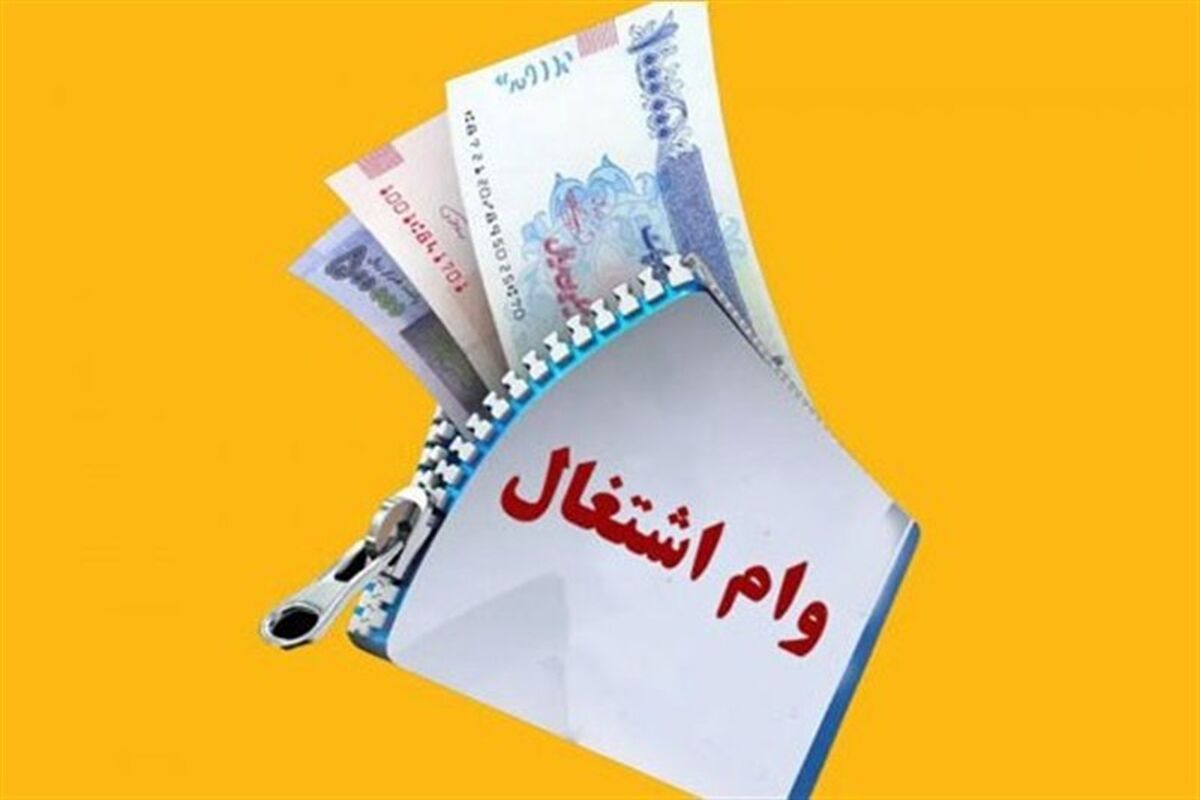 وام