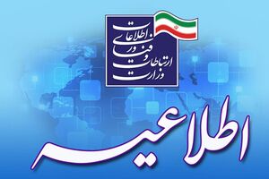 امکان ارتباط و تماس ایرانیان خارج با داخل کشور از بستر پیام‌رسان‌های بومی فراهم شد