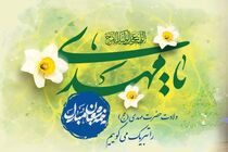 پیام تبریک مدیرعامل بانک رفاه کارگران به مناسبت فرا رسیدن نیمه شعبان