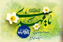 پیام تبریک مدیرعامل بانک رفاه کارگران به مناسبت فرا رسیدن نیمه شعبان