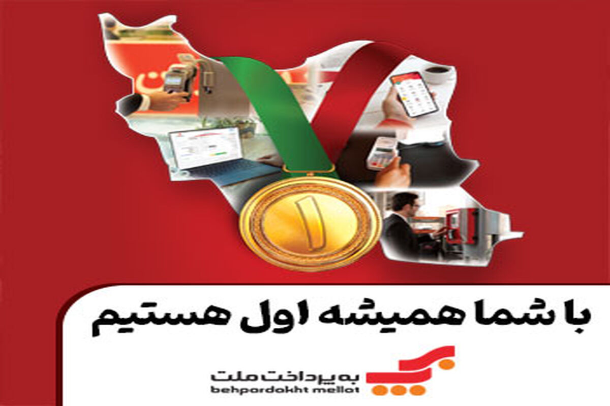 به پرداخت