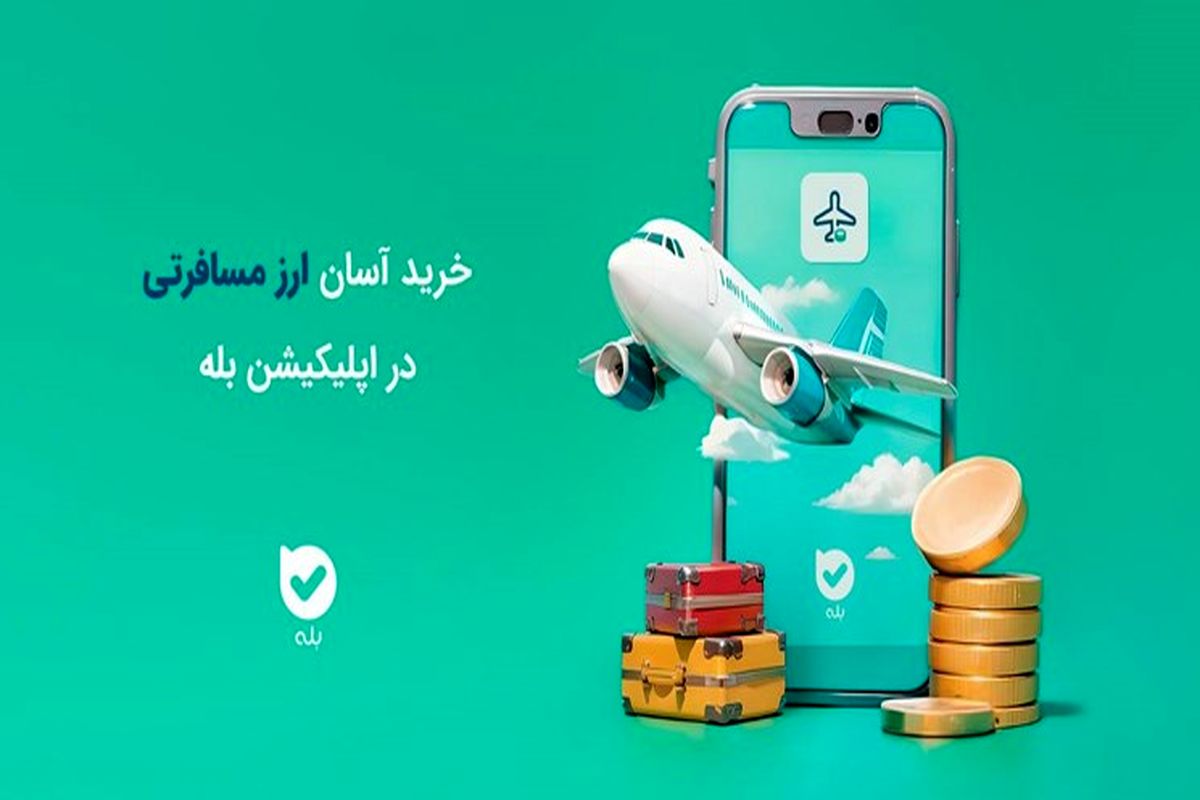 بانک ملی ایران