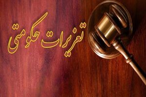 وصول دو جریمه میلیاردی قاچاق سوخت در هرمزگان