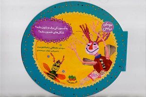 مجموعه 5 جلدی ترانه‌های نیایش چاپ شد