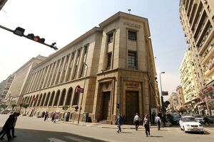 حمایت اقتصادی امارات متحده عربی از مصر