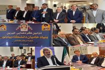 راه اندازی پنجمین  بنیاد حامیان دانشگاه پیام نور در کاشان