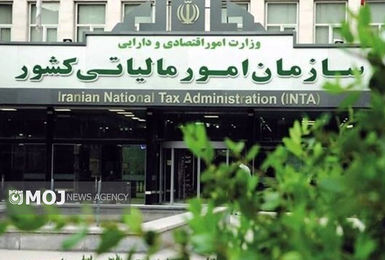توضیح سازمان مالیاتی درباره سقف معافیت‌های فرهنگی و رسانه‌ای