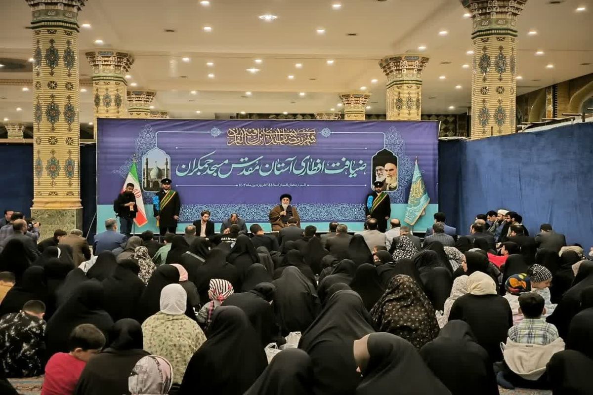 مسجد جمکران