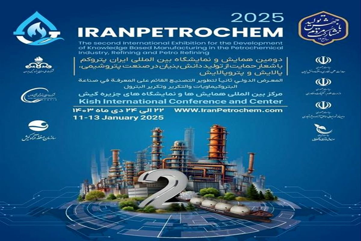 پتروشیمی خلیج فارس