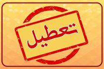 استان فارس، فردا چهارشنبه یکم مردادماه تعطیل شد