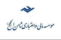 از فروپاشی تا بازداشت در ثامن الحجج