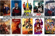 خرید بلیط فیلم های سینمایی در 1401 از سینماتیکت