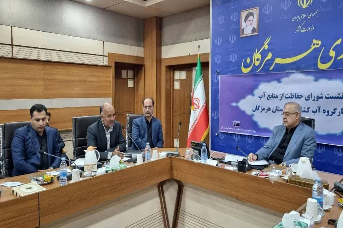 آبفا هرمزگان 