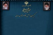 کنسرسیوم سهامداران بخش خصوصی ایران خودرو به کمیسیون اصل ۹۰ مجلس نامه نوشت