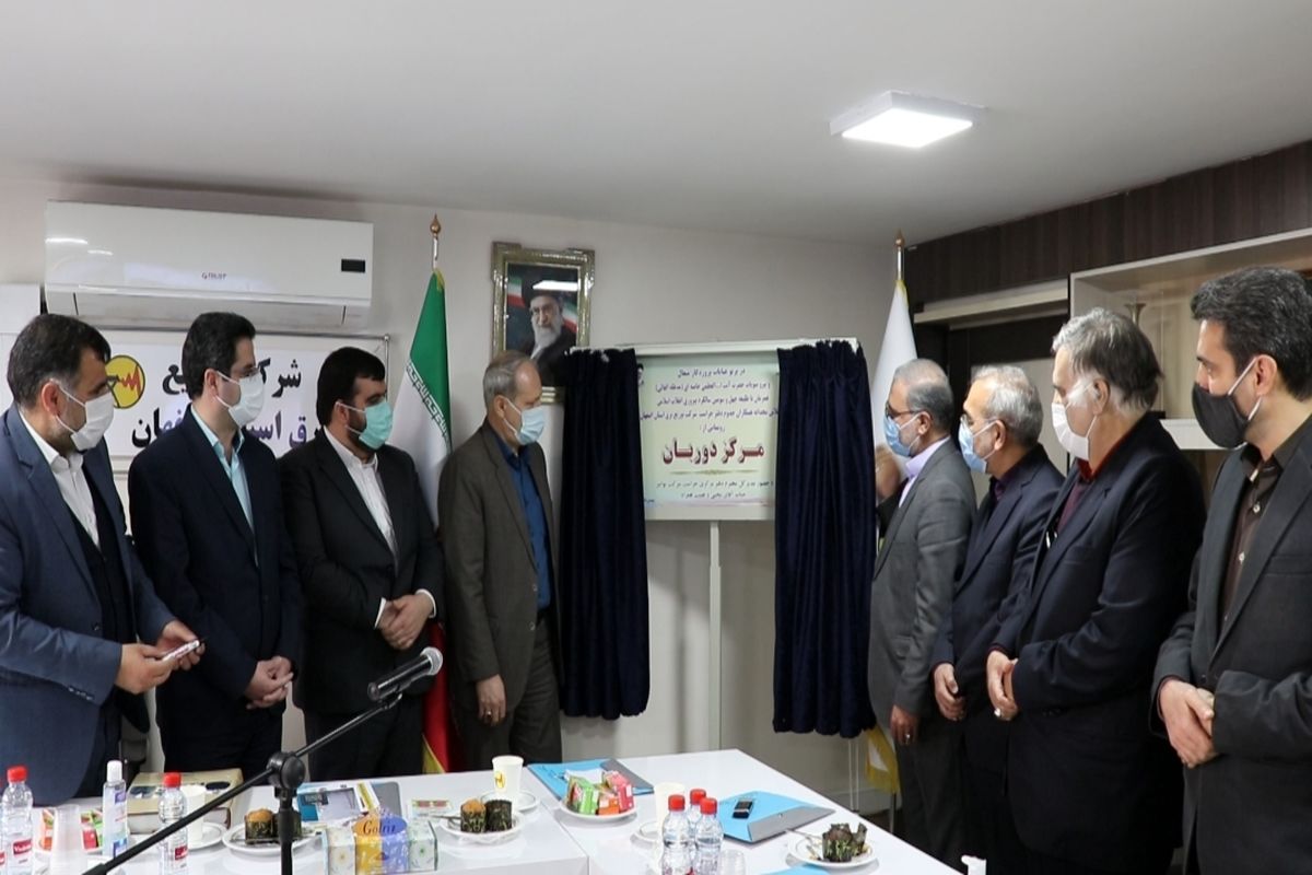 توزیع برق اصفهان