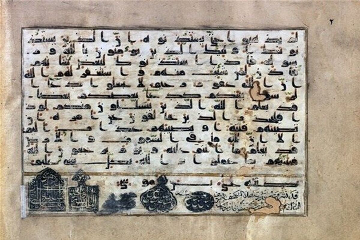 دستخط امام رضا تبریز