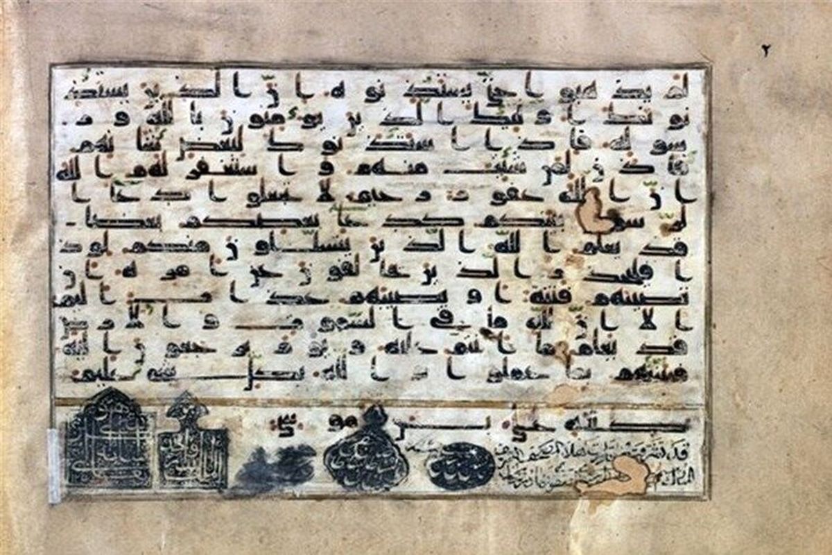 دستخط امام رضا تبریز