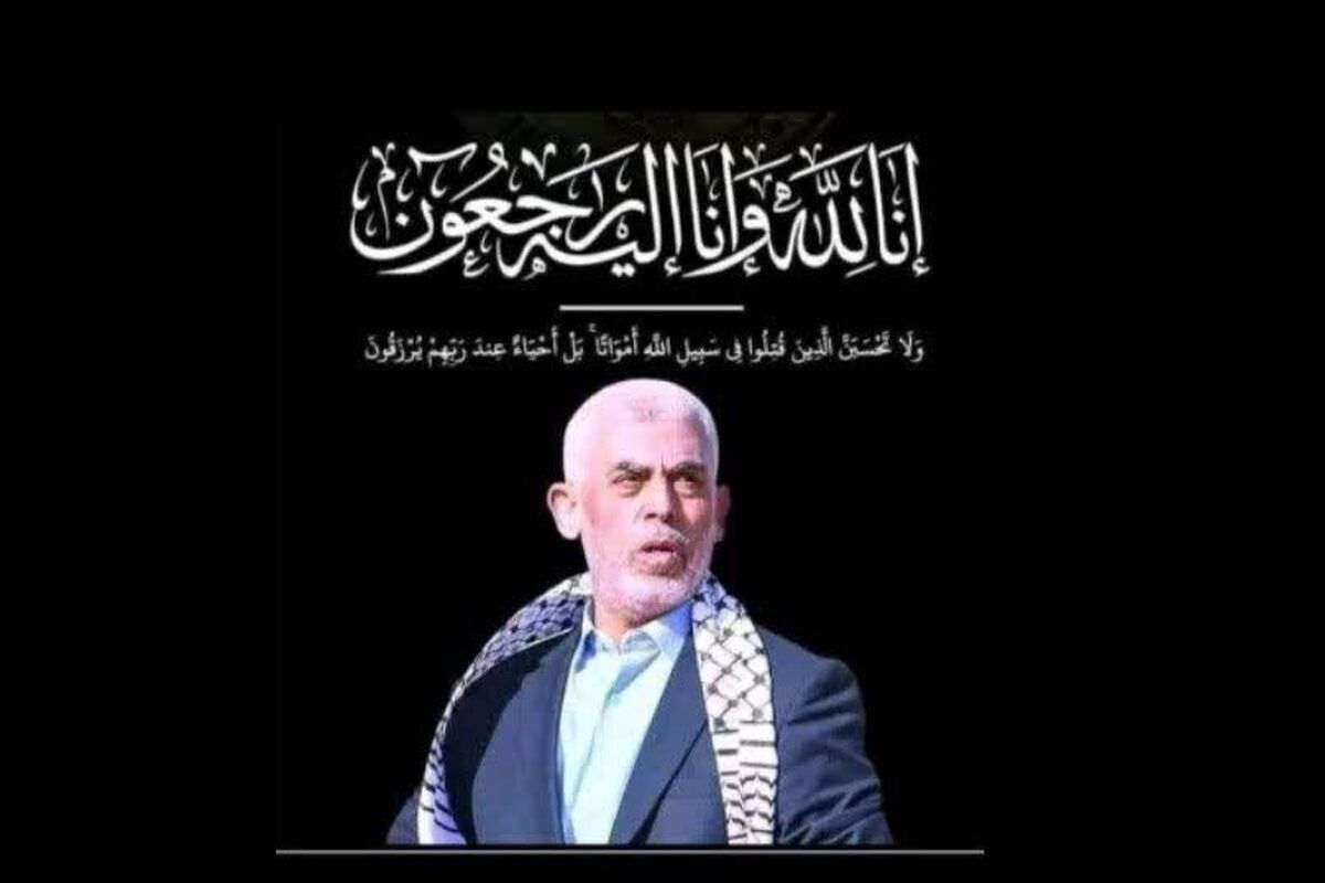 پیام تسلیت 