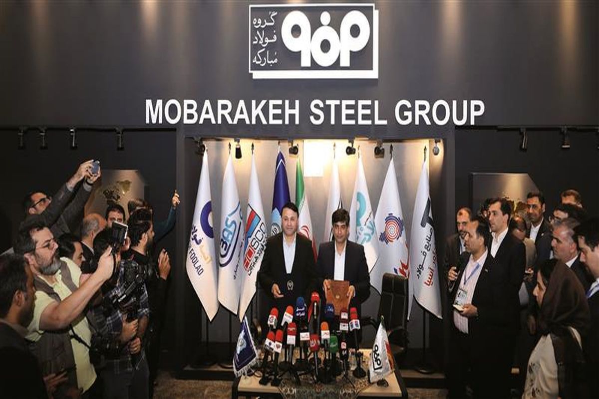 فولاد مبارکه اصفهان