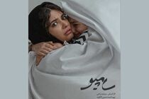  «سامپو» ایرانی راهی جشنواره آمریکایی شد