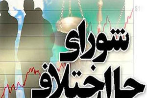 رقابت بیش از 45 هزار نفر برای قضاوت شوراهای حل اختلاف