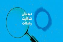 فراخوان دیده‌بان شفافیت از کاندیدای شورای شهر در هرمزگان کلید خواهد خورد