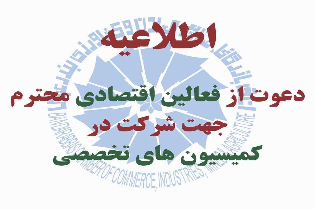 اتاق بازرگانی
