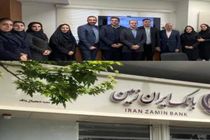 جلسه کار گروه هماهنگی شبکه بانکی کشور در حوزه مدیریت گردش وجوه نقد
