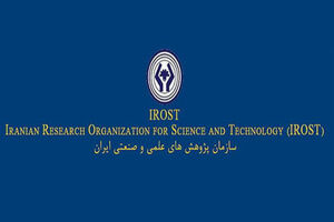 آزمایشگاه آنالیز حرارتی راه‌اندازی شد