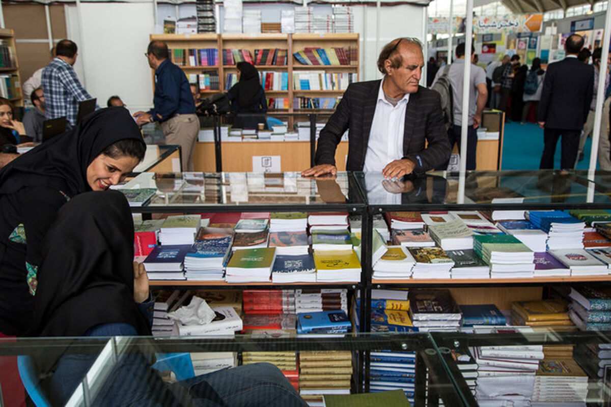 نمایشگاه کتاب