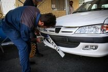 تعطیلی مرکز تعویض پلاک شهرها با وضعیت قرمز