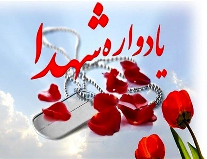 یادواره 128 شهید فرهنگی یزد برگزار شد