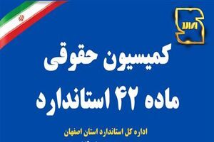 برخورد با 40 واحد متخلف در اصفهان