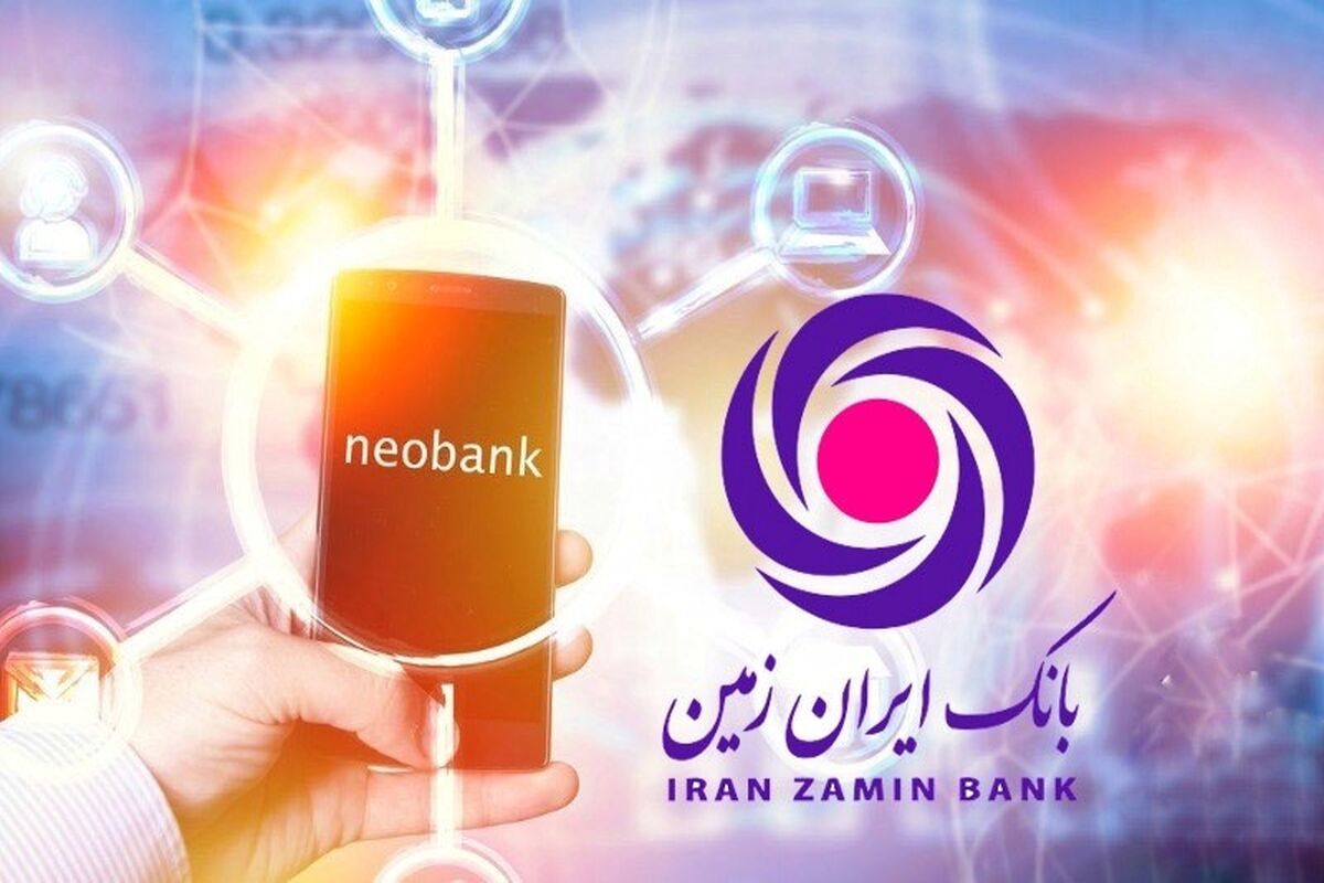 بانک ایران زمین