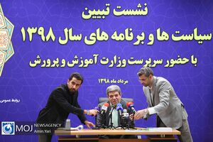 نشست تبیین سیاست های وزارت آموزش و پرورش