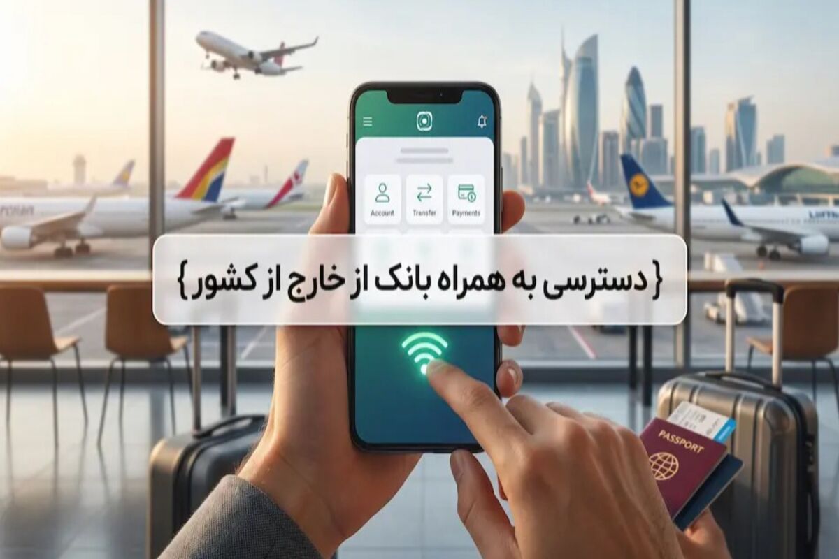 اینترنت بانک